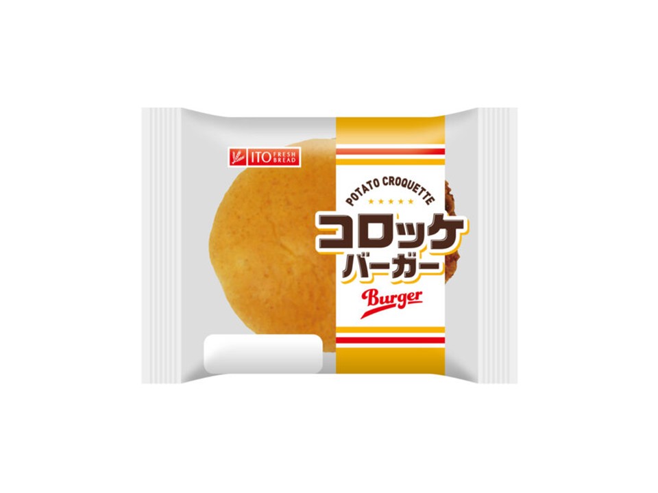 コロッケバーガー