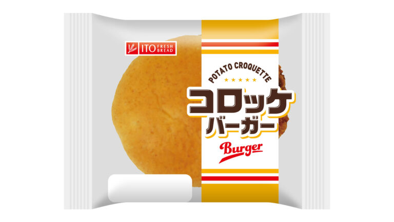 コロッケバーガー