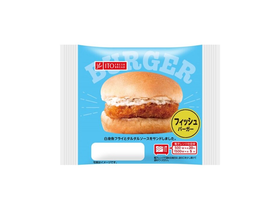 フィッシュバーガー