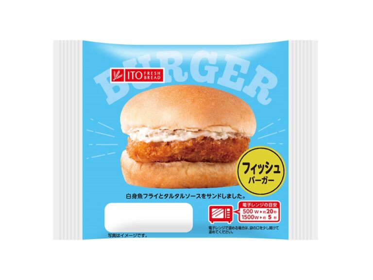 フィッシュバーガー