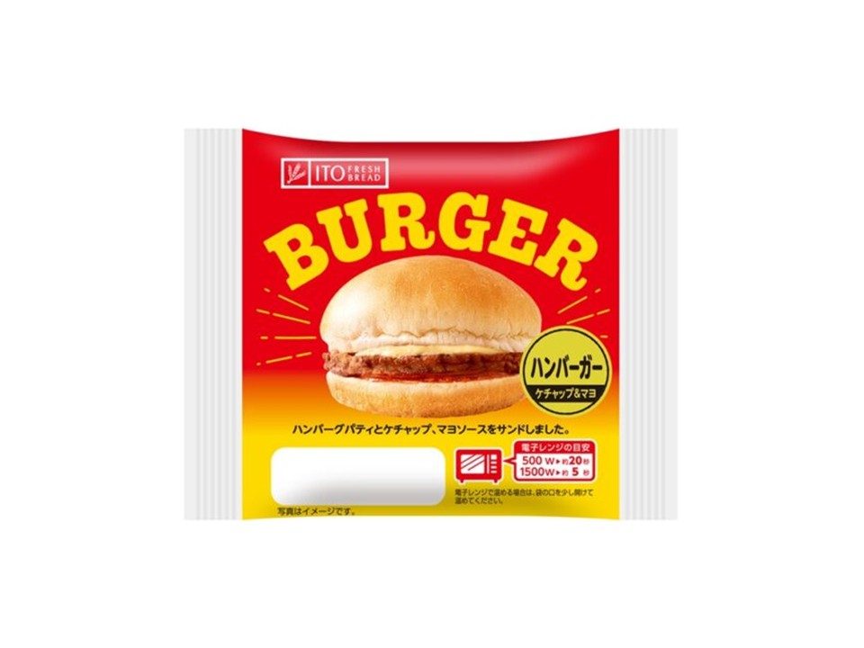 ハンバーガー（ケチャップ＆マヨ）