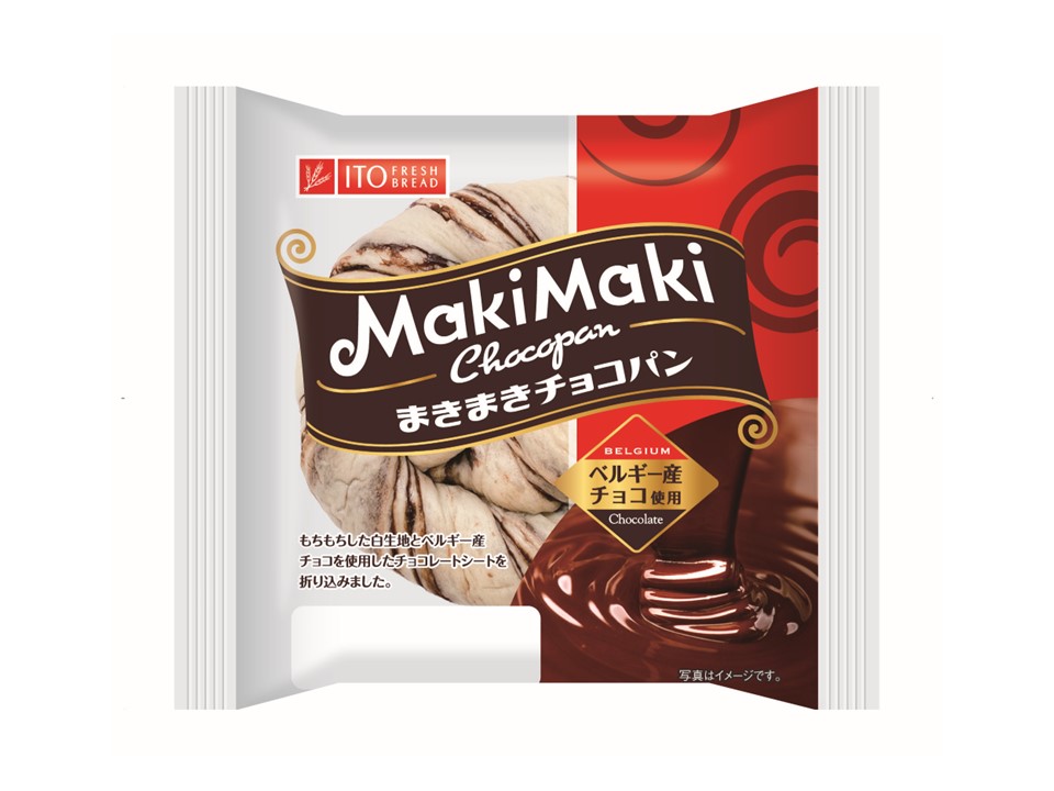 まきまきチョコパン