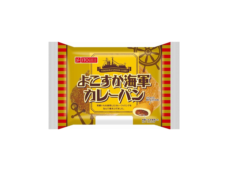 よこすか海軍カレーパン