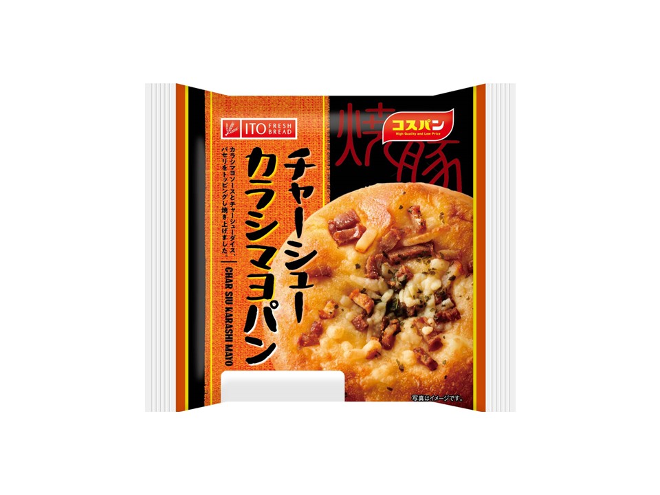 チャーシューカラシマヨパン