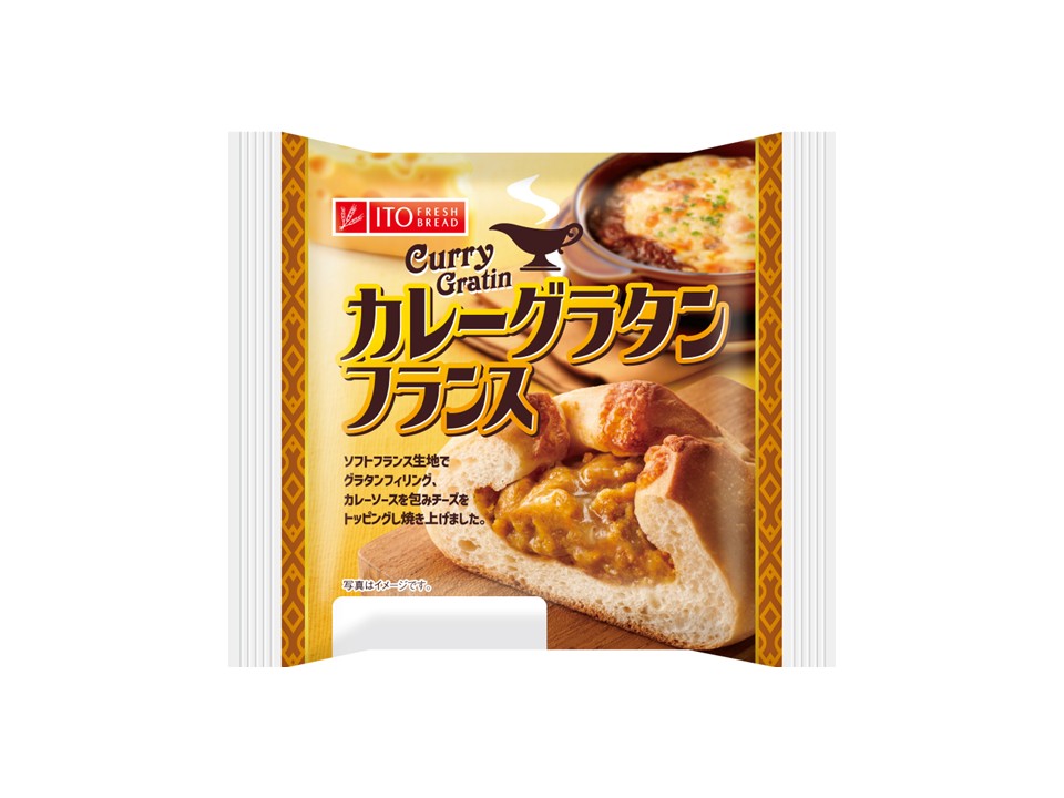 カレーグラタンフランス