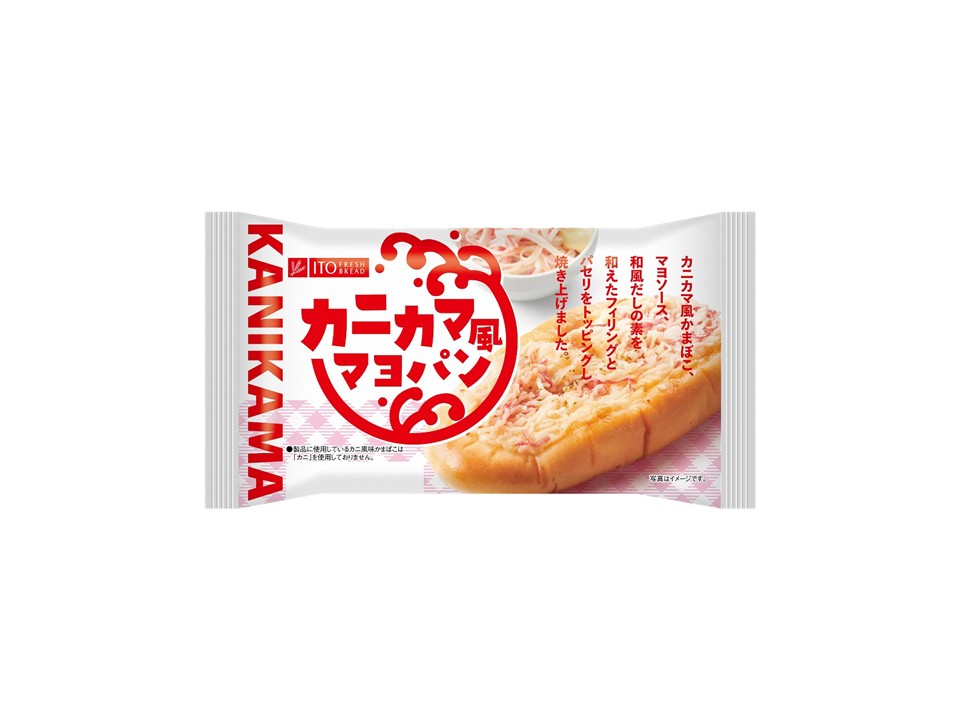カニカマ風マヨパン