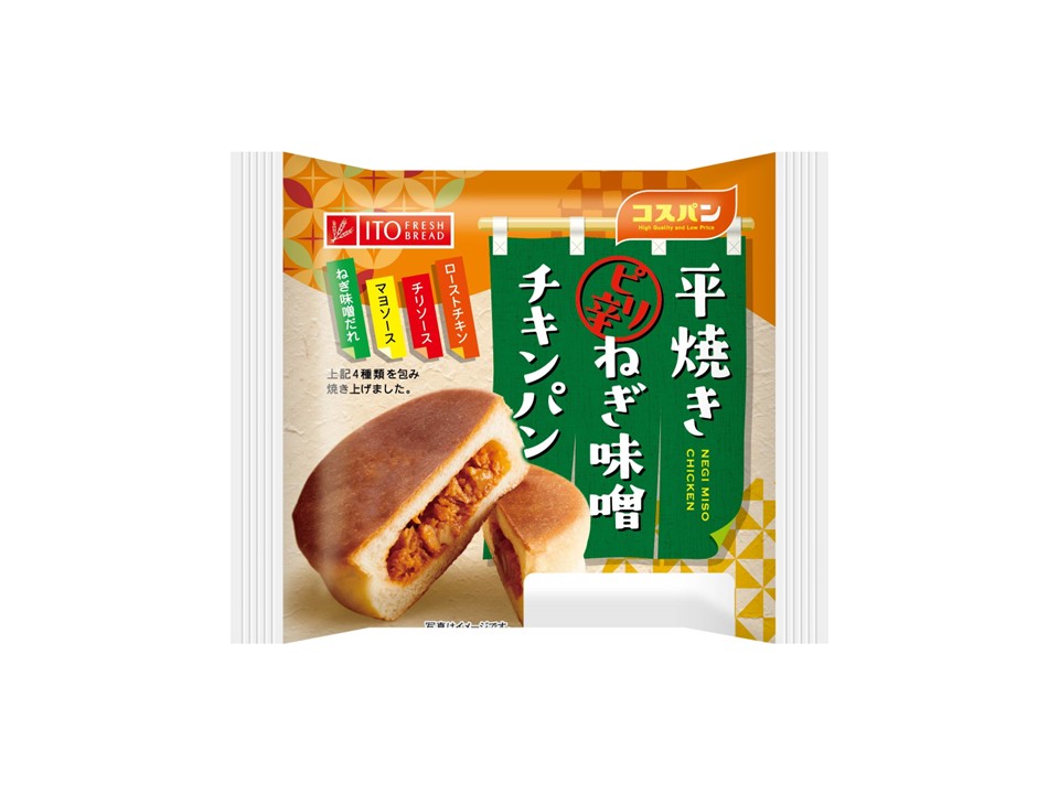 平焼きピリ辛ねぎ味噌チキンパン