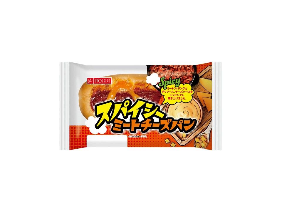 スパイシーミートチーズパン