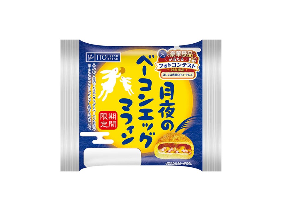月夜のベーコンエッグマフィン