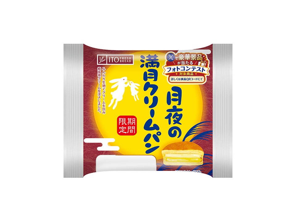 月夜の満月クリームパン